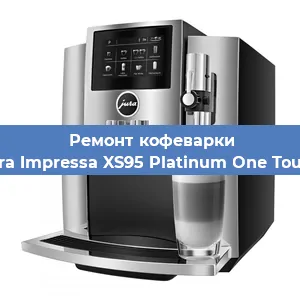 Чистка кофемашины Jura Impressa XS95 Platinum One Touch от кофейных масел в Перми